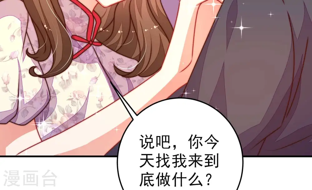 第296话 黑暗中 第48页