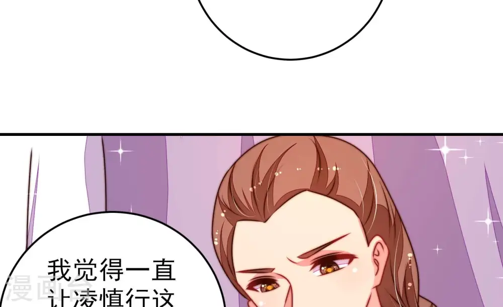 第296话 黑暗中 第49页