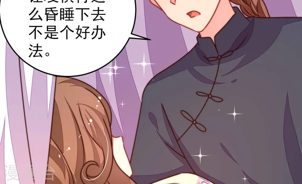 第296话 黑暗中 第50页