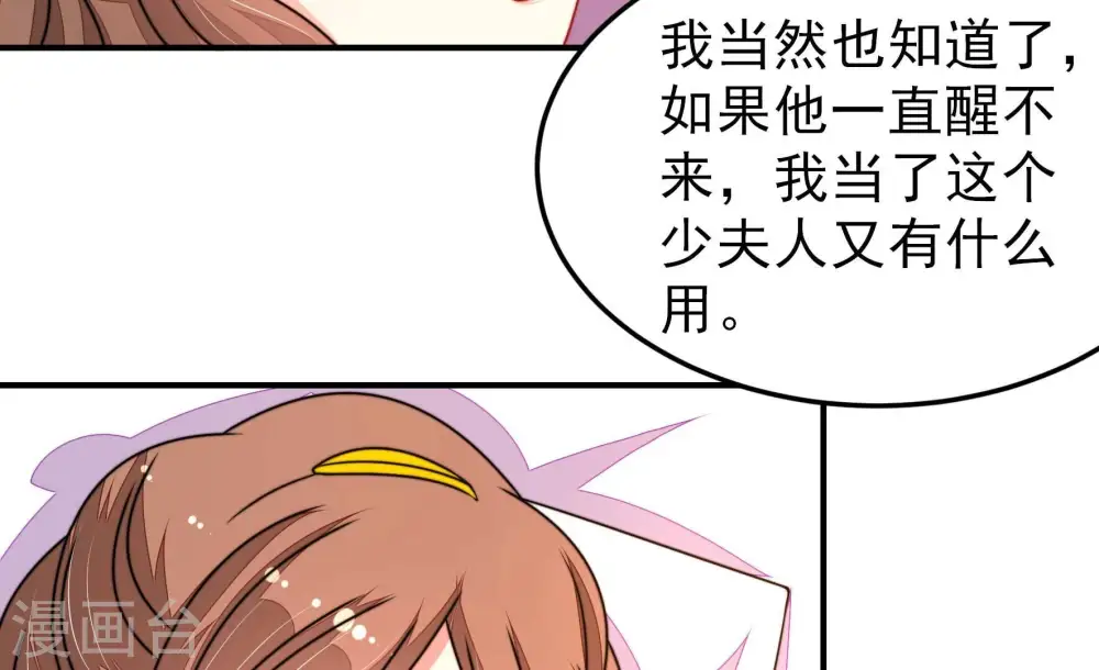 第296话 黑暗中 第53页