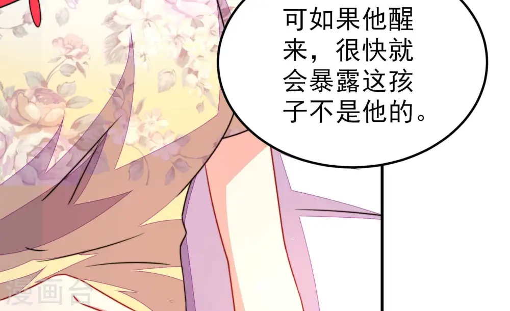 第296话 黑暗中 第55页