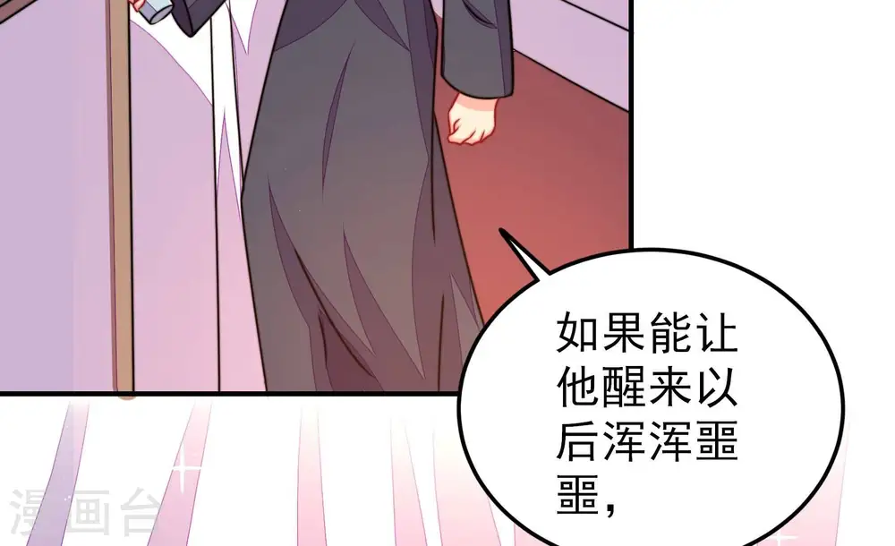 第296话 黑暗中 第58页