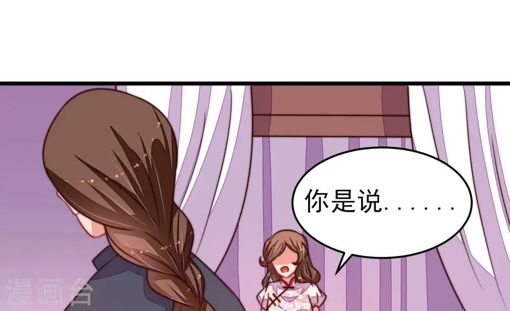 第296话 黑暗中 第62页