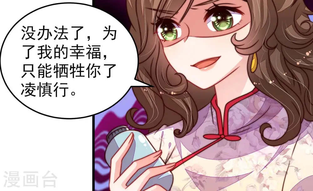 第296话 黑暗中 第64页