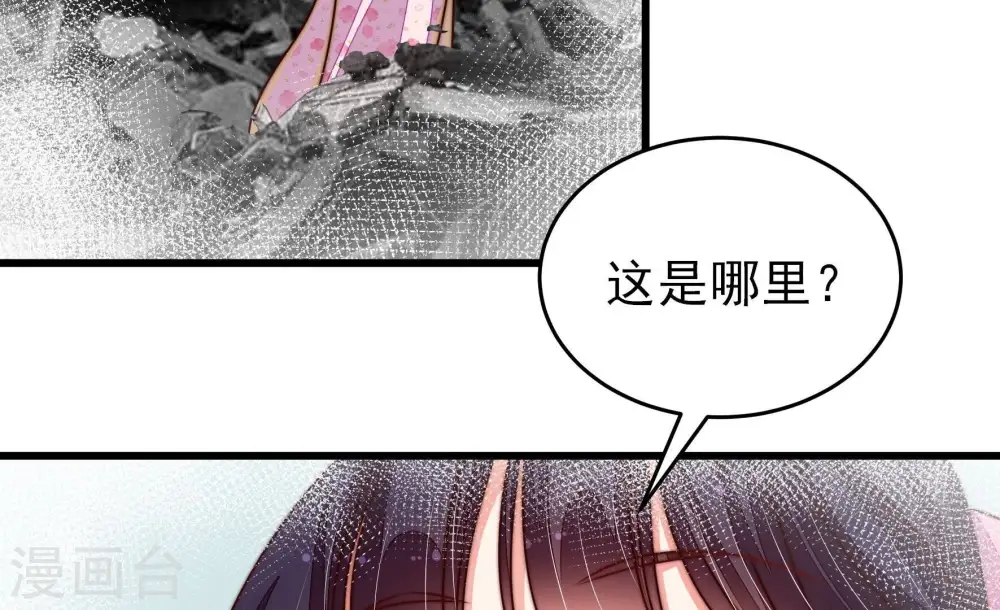 第296话 黑暗中 第68页
