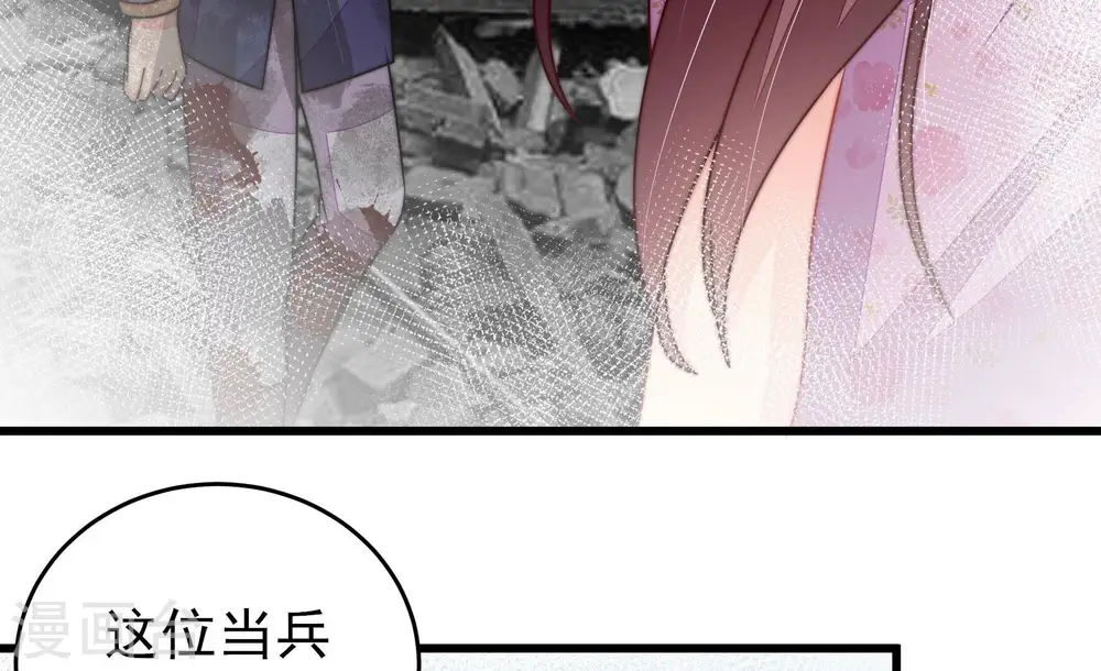 第296话 黑暗中 第72页