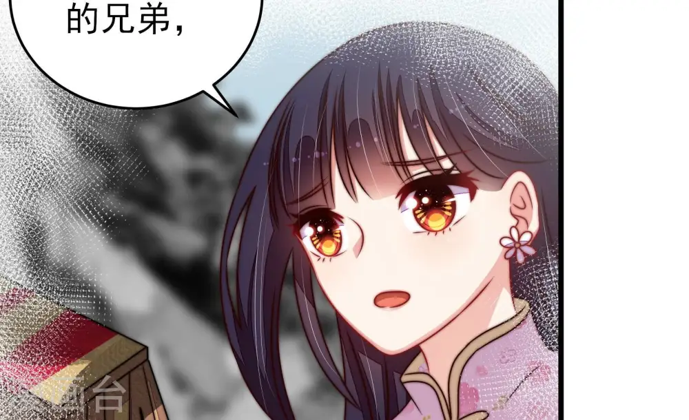 第296话 黑暗中 第73页