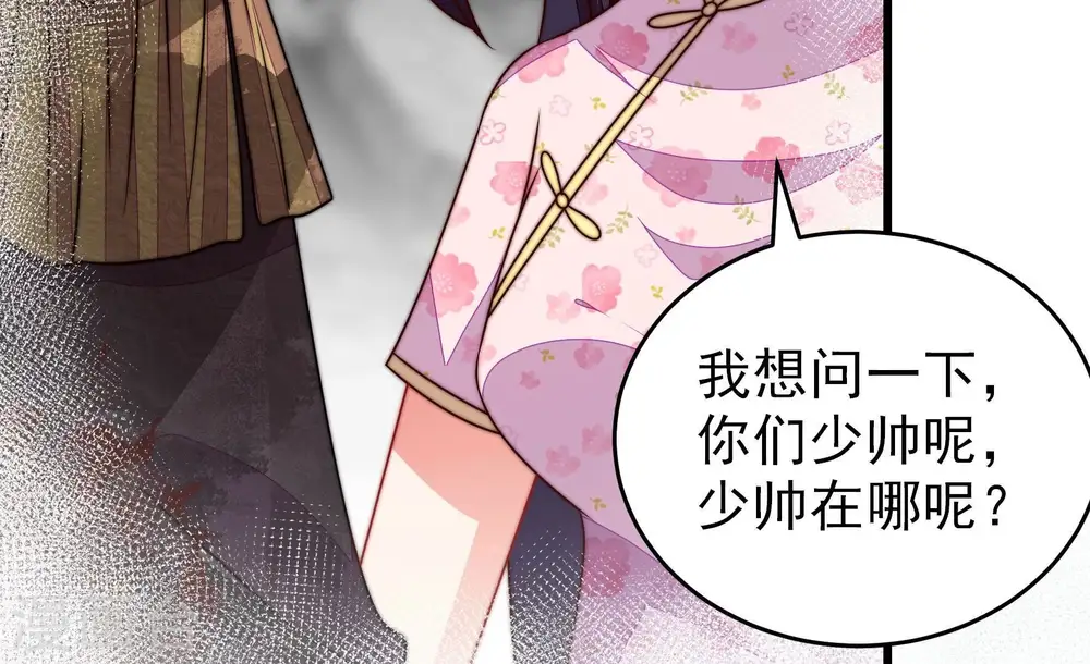 第296话 黑暗中 第74页