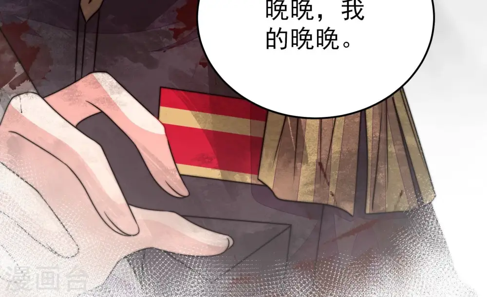 第296话 黑暗中 第77页