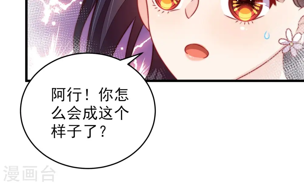 第296话 黑暗中 第79页