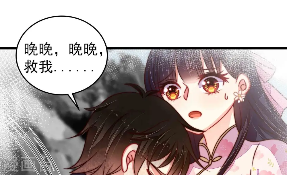 第296话 黑暗中 第81页