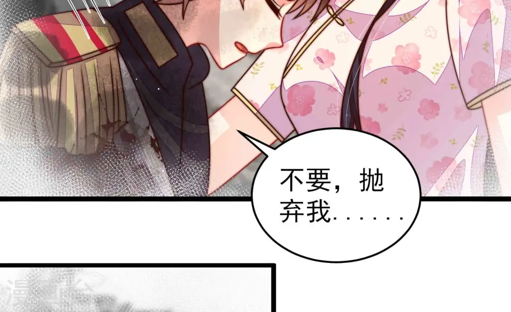 第296话 黑暗中 第82页
