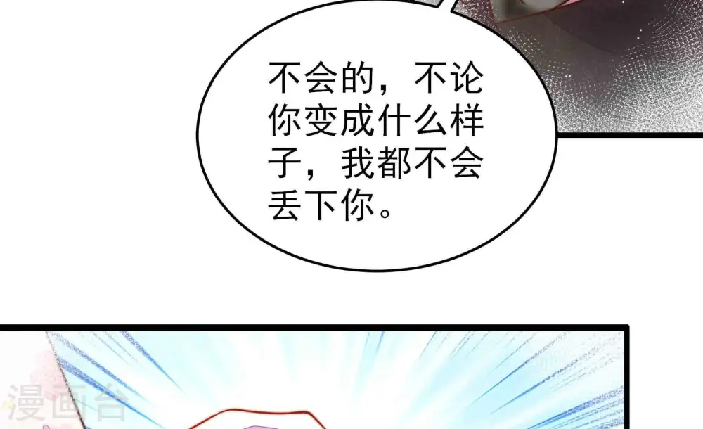 第296话 黑暗中 第85页