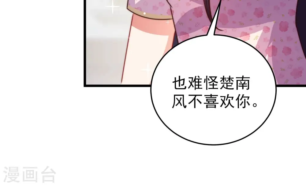 第295话 逼迫 第8页