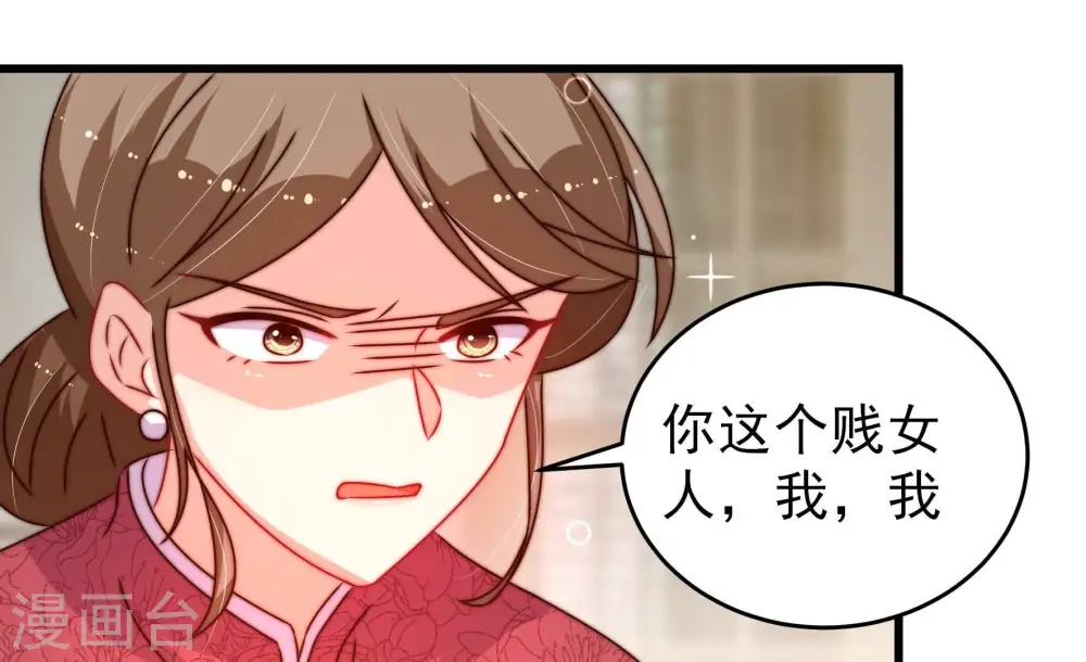 第295话 逼迫 第9页