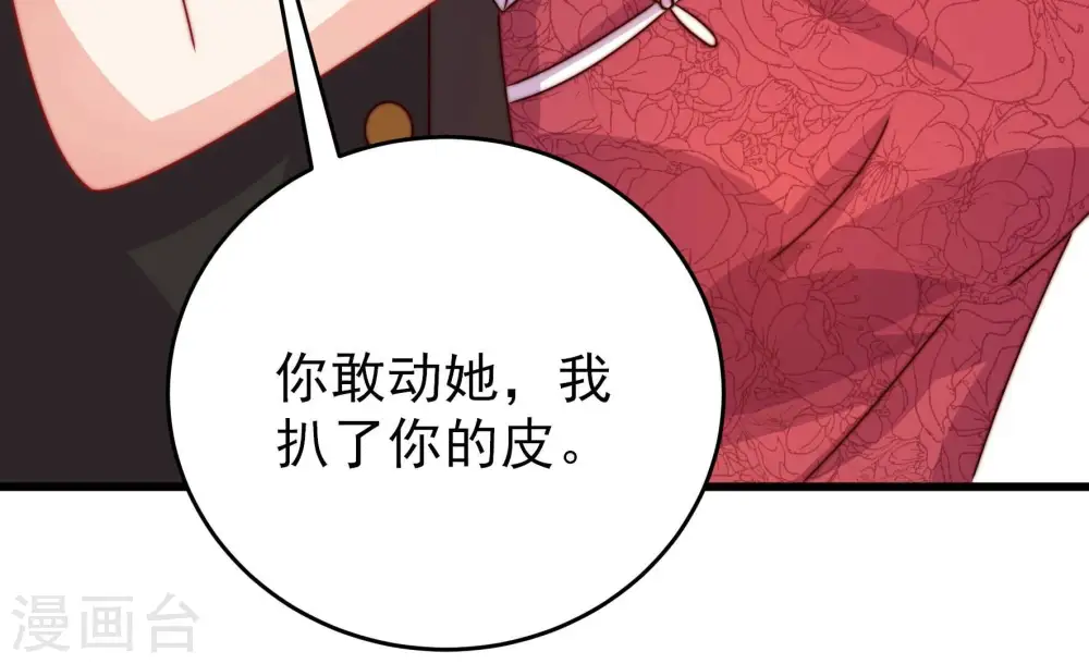 第295话 逼迫 第16页