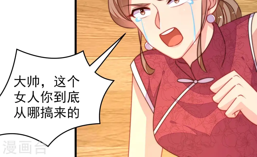 第295话 逼迫 第34页