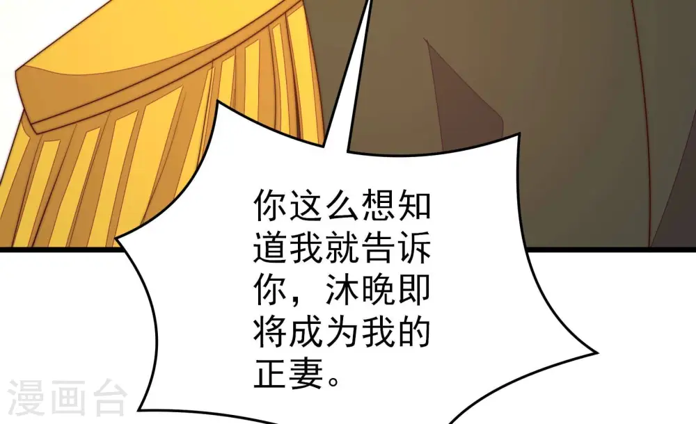 第295话 逼迫 第38页
