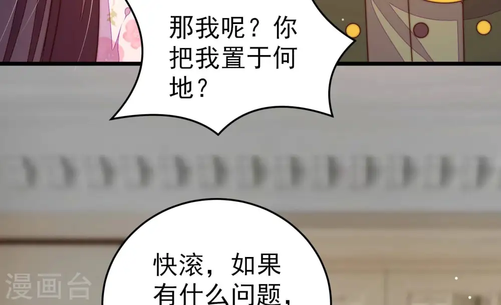 第295话 逼迫 第43页