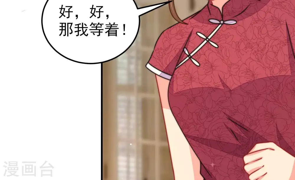 第295话 逼迫 第48页