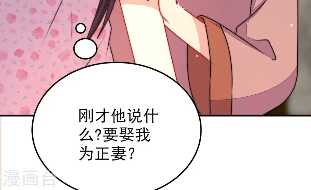 第295话 逼迫 第53页