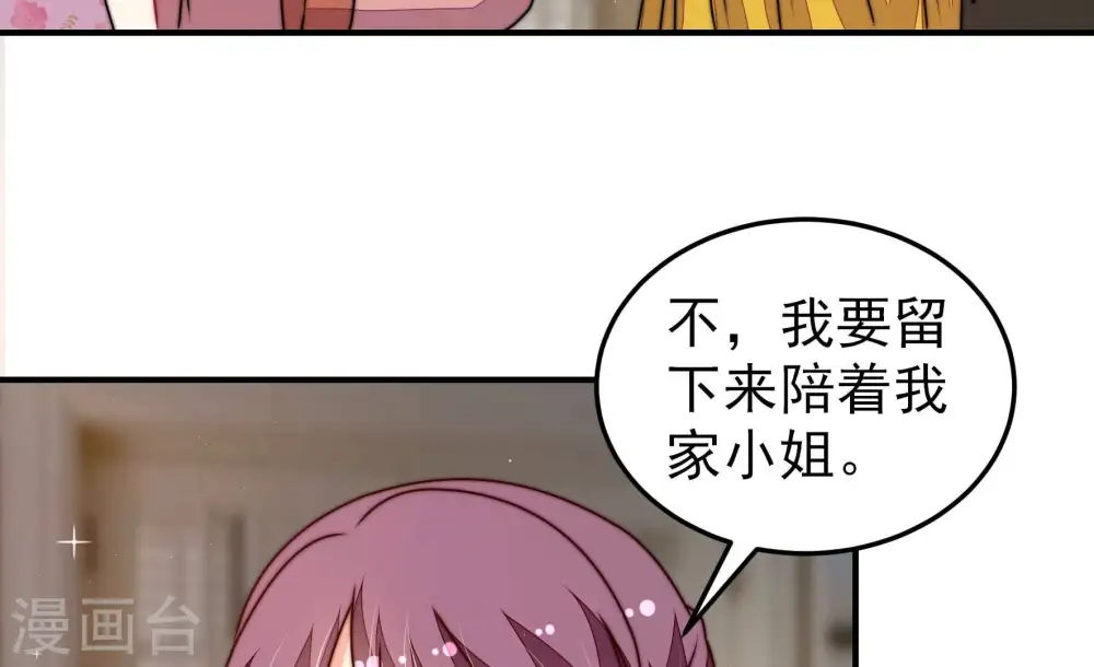第295话 逼迫 第56页
