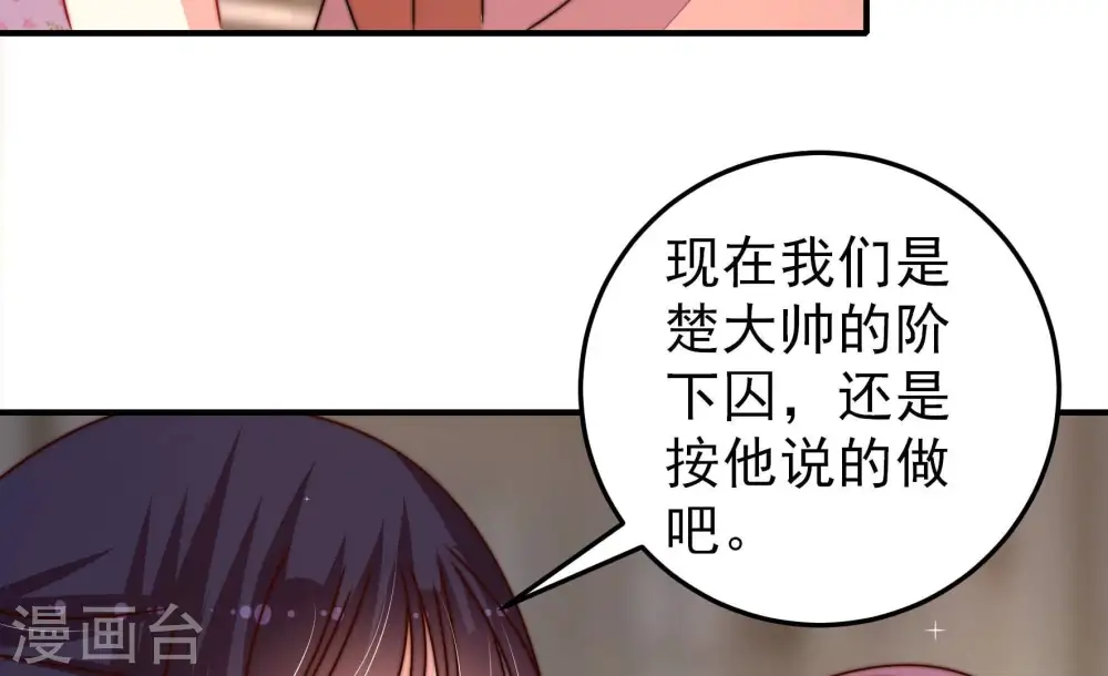 第295话 逼迫 第59页