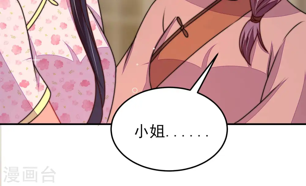 第295话 逼迫 第61页