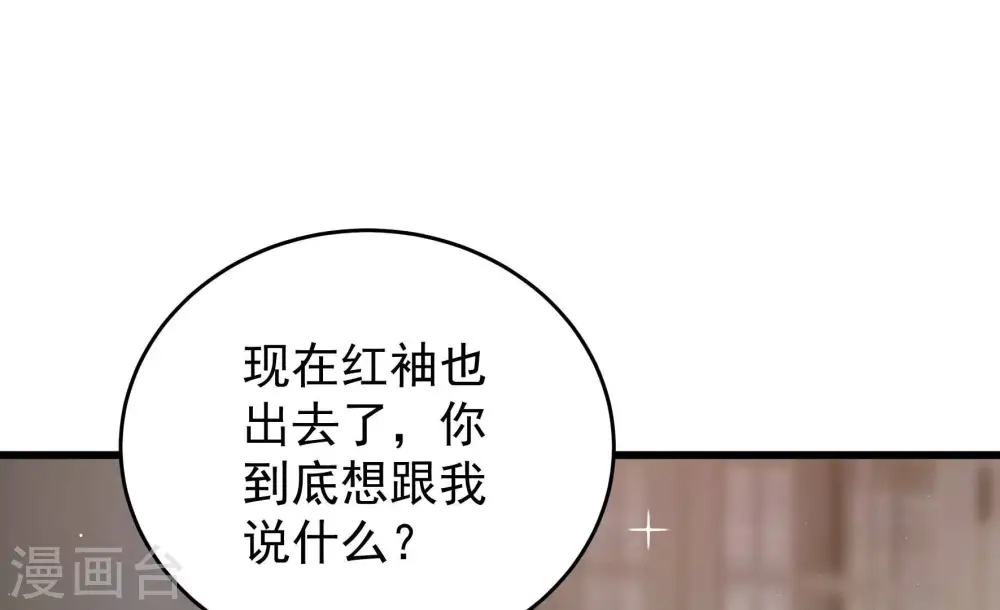 第295话 逼迫 第66页