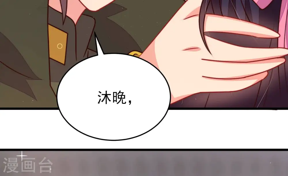 第295话 逼迫 第71页