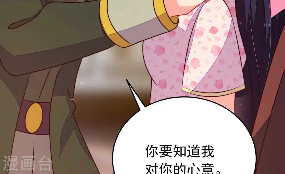 第295话 逼迫 第74页
