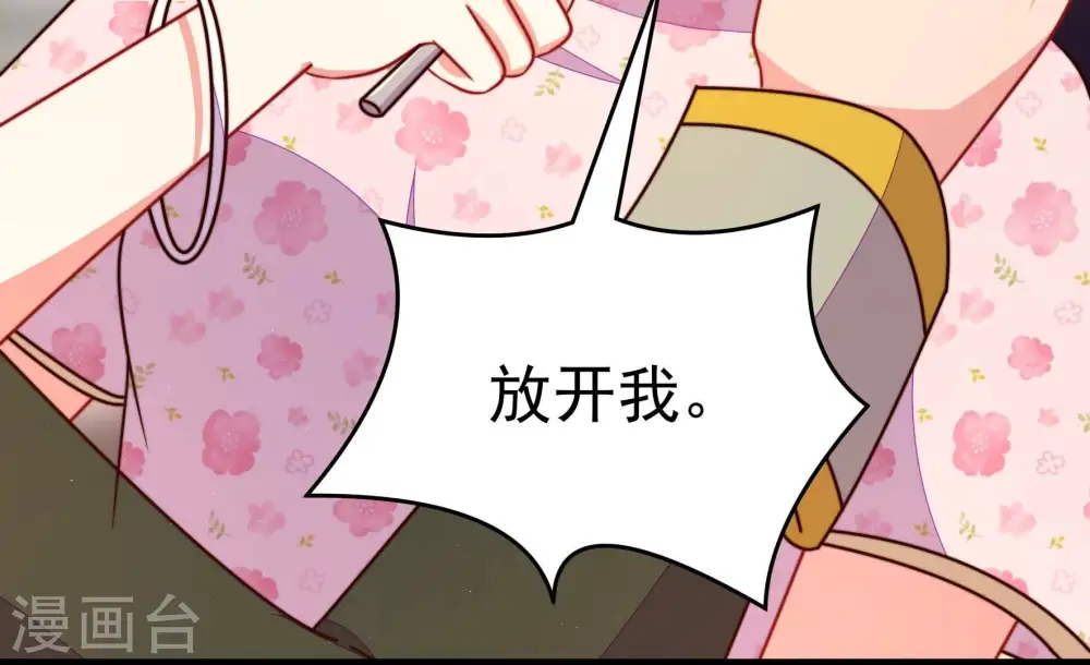 第295话 逼迫 第78页