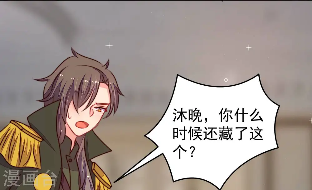 第295话 逼迫 第79页