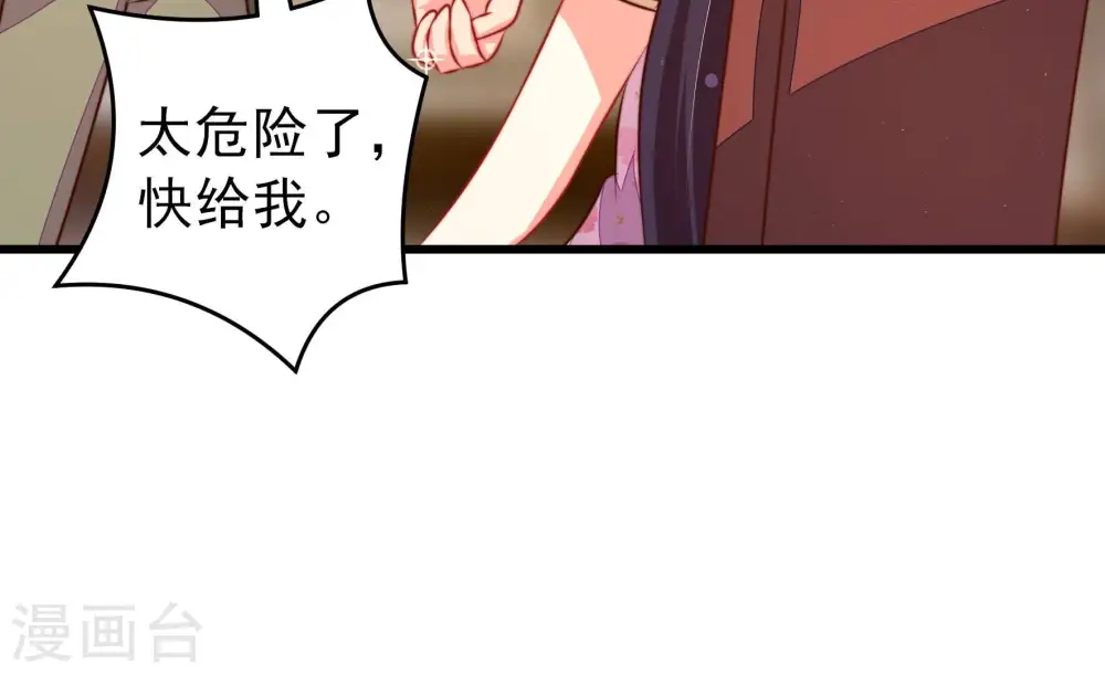 第295话 逼迫 第81页
