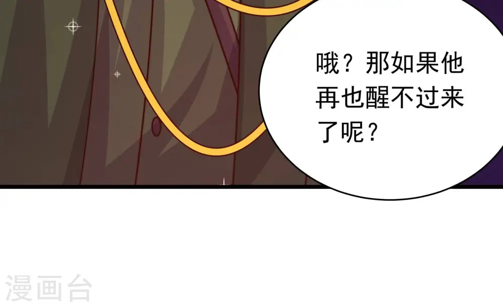 第295话 逼迫 第88页