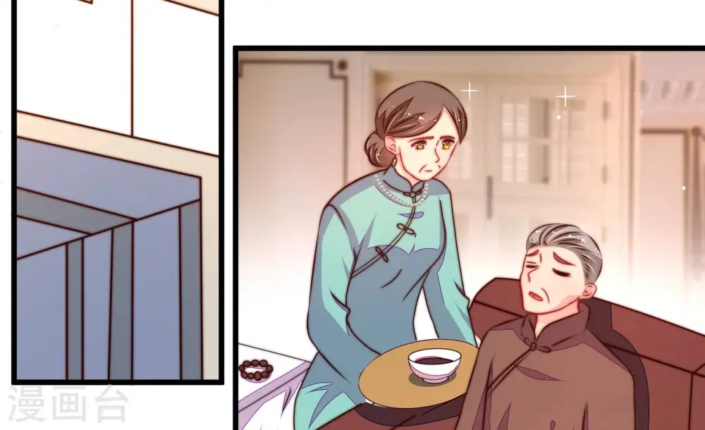 第294话 正妻 第7页