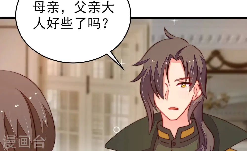 第294话 正妻 第12页