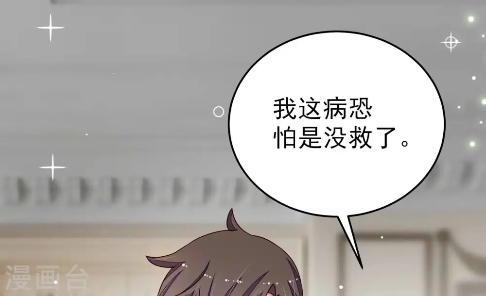 第294话 正妻 第14页