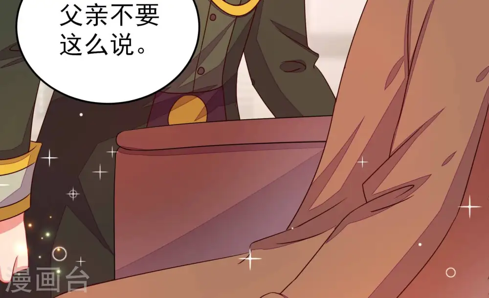 第294话 正妻 第16页