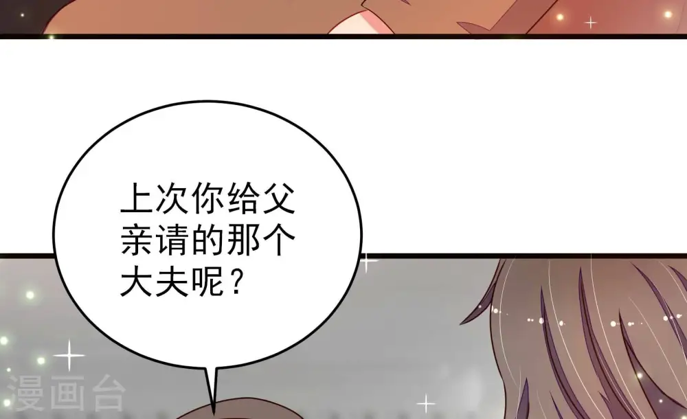 第294话 正妻 第17页