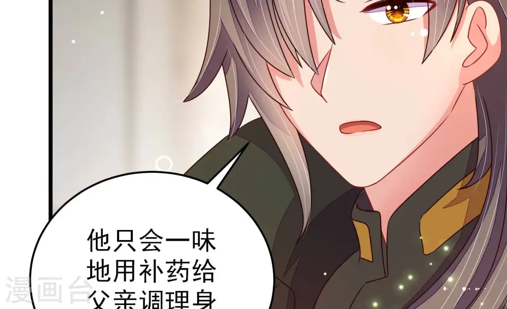 第294话 正妻 第21页