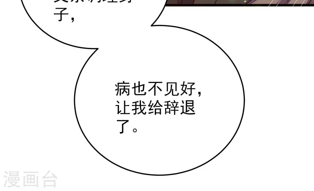第294话 正妻 第22页
