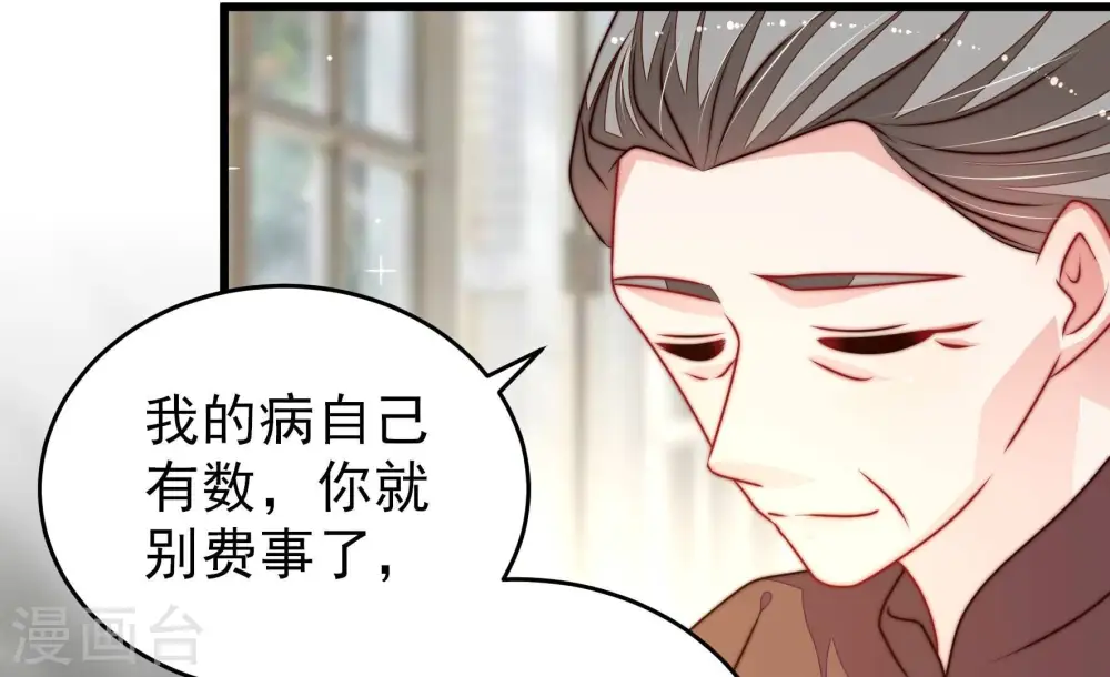第294话 正妻 第27页