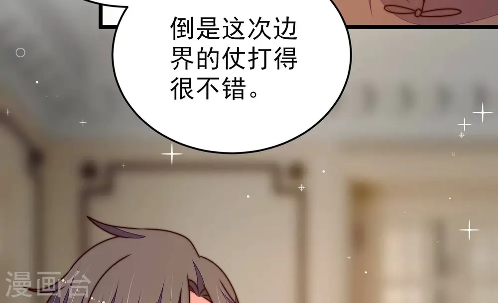 第294话 正妻 第28页