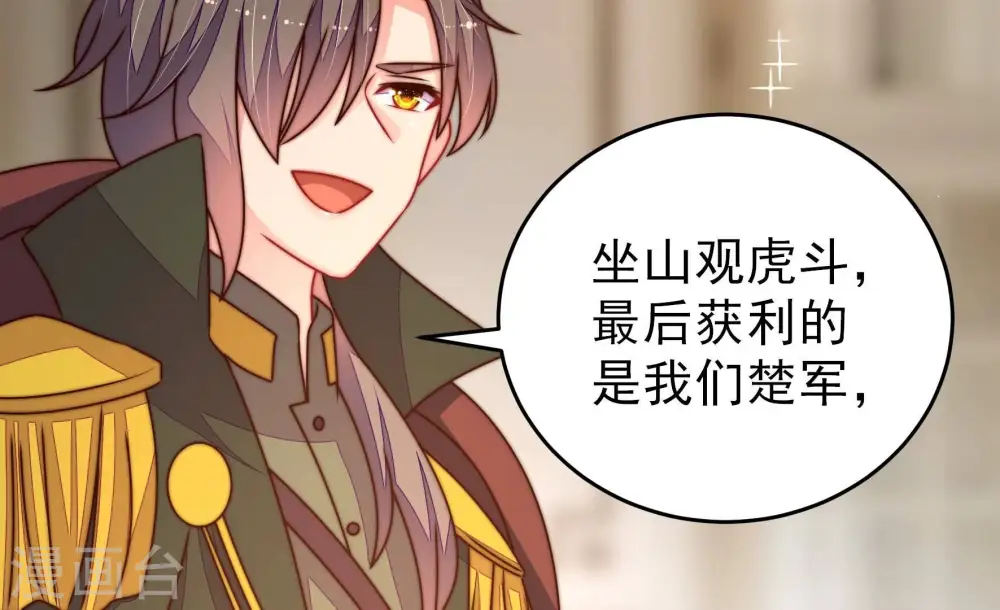 第294话 正妻 第29页