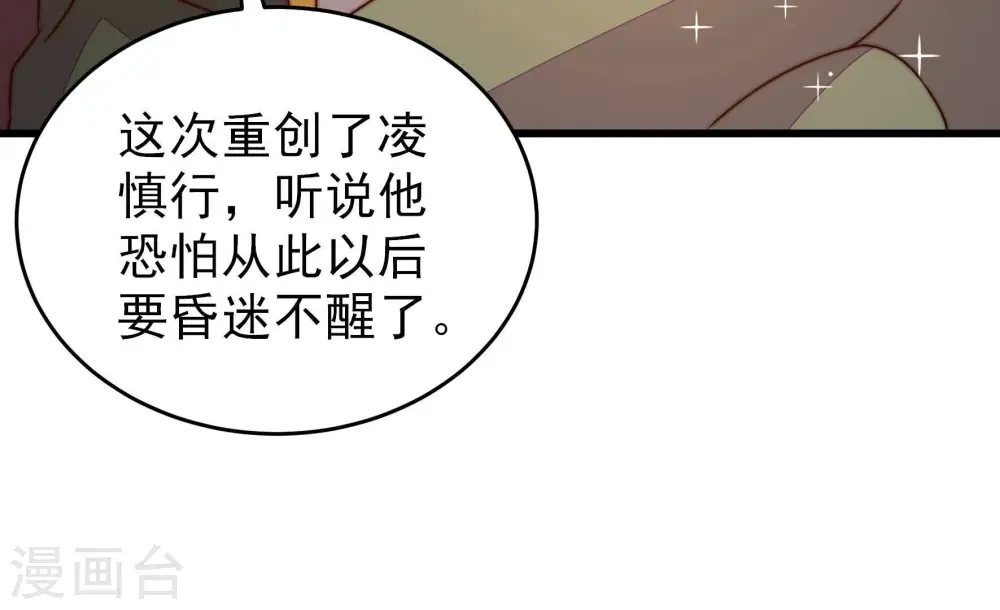 第294话 正妻 第31页