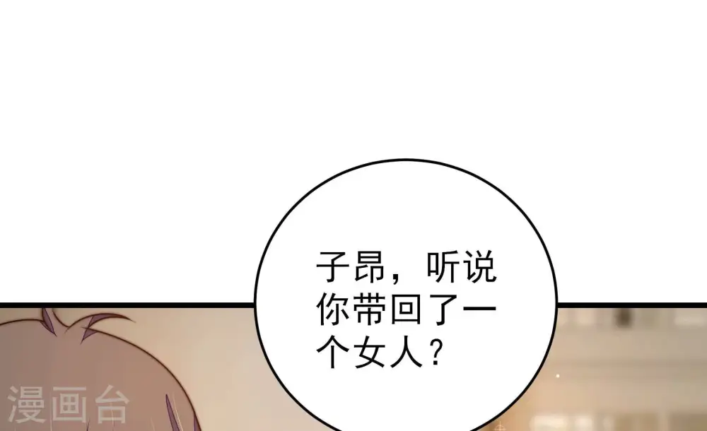 第294话 正妻 第34页