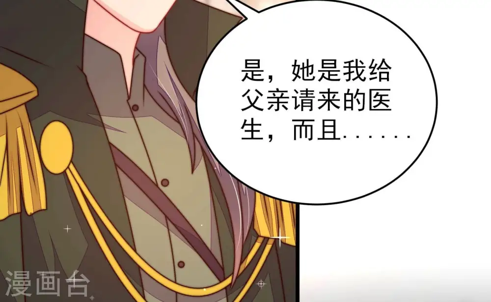 第294话 正妻 第38页