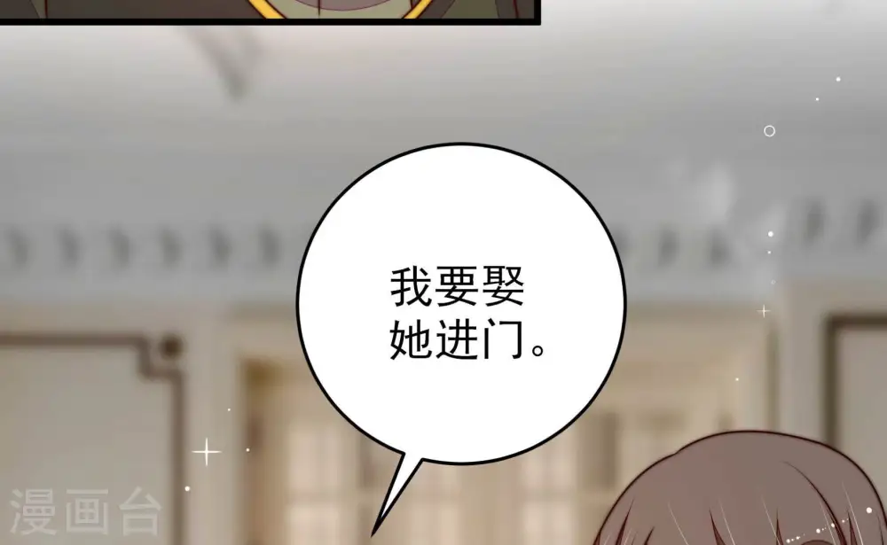 第294话 正妻 第39页