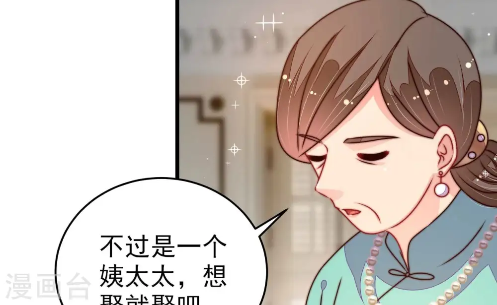 第294话 正妻 第42页